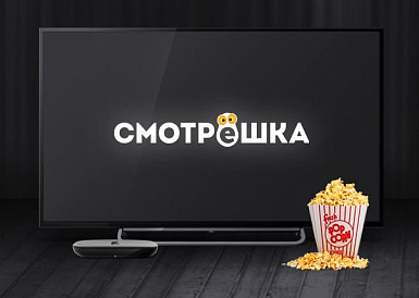 Смотрешка, Ермолино Смотрешка, Ермолино